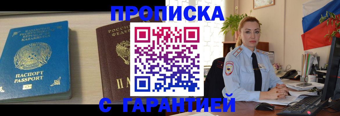 прописка от собственника в Емве