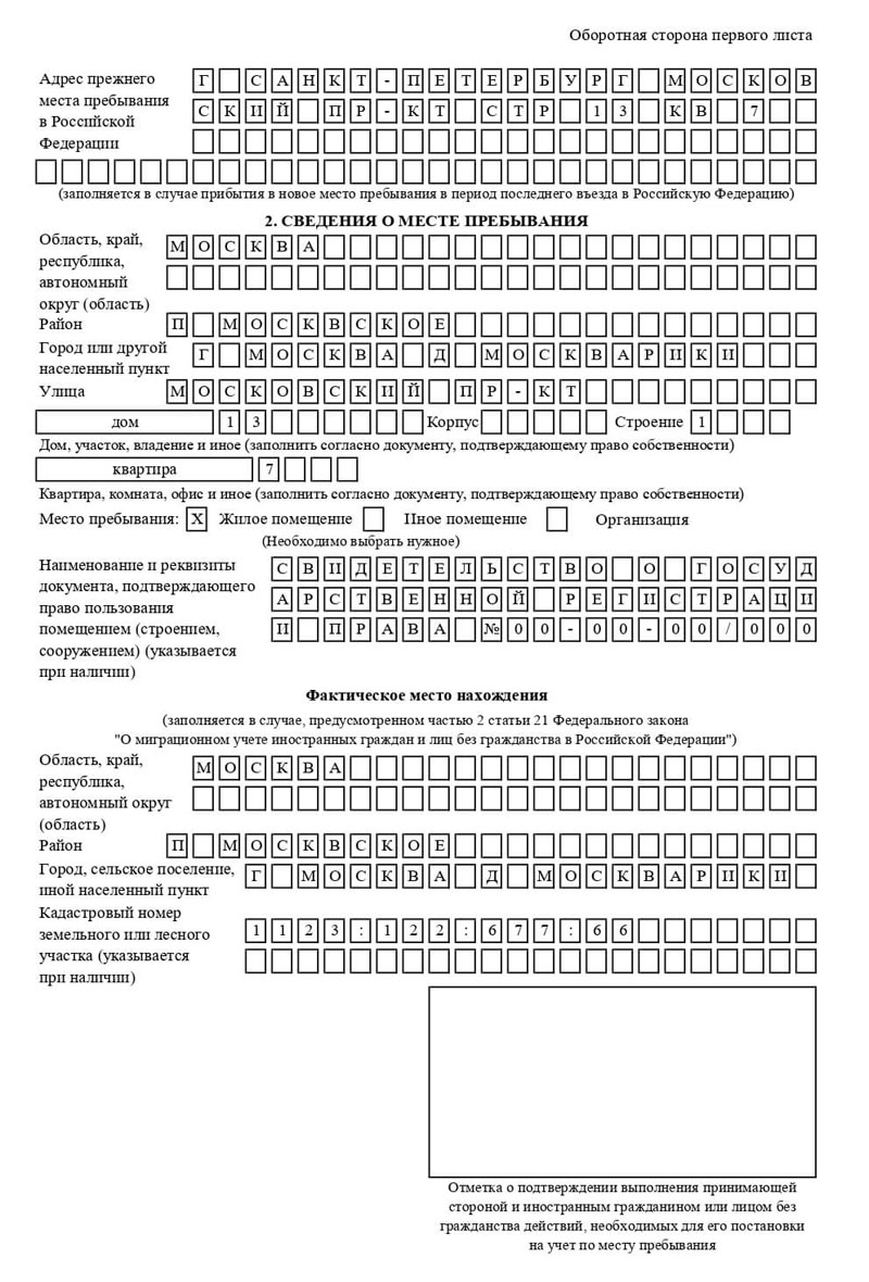 временная регистрация в Емве